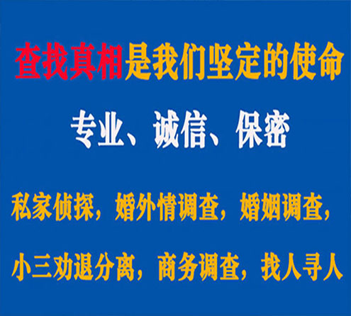 关于修武胜探调查事务所